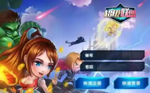 超级联盟无限钻石版(超级英雄人物形象)插图2 超级联盟无限钻石版(超级英雄人物形象)插图2