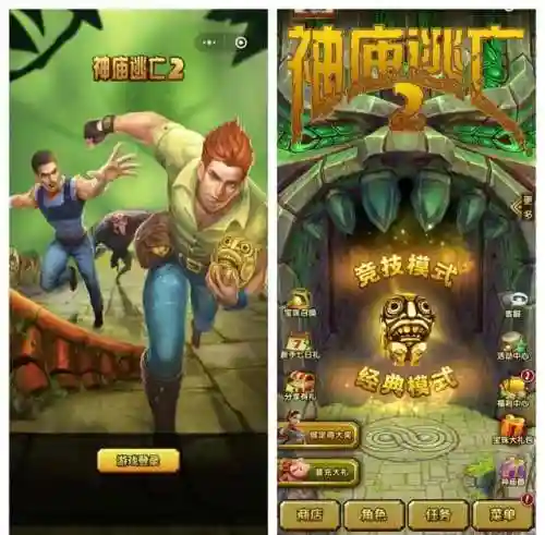 最好玩的小程序游戏(微信游戏手游排行榜)插图3
