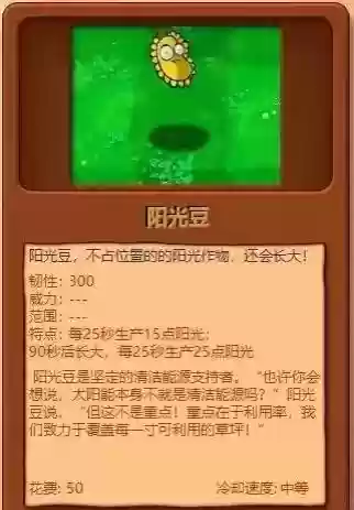 植物大战僵尸穿透流阵容(植物大战僵尸2失落无尽阵容)插图1
