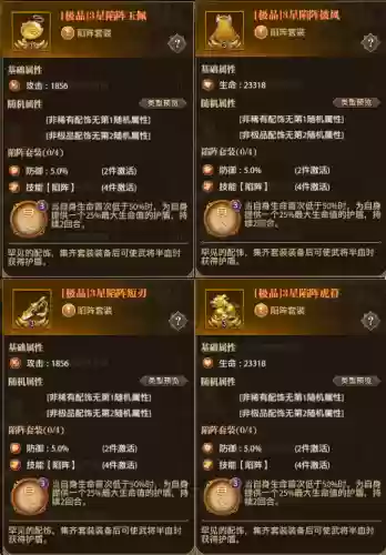魔貂蝉阵容(铁杆三国魔貂蝉值得培养吗)插图12