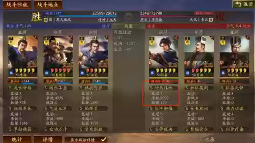 郭嘉另类阵容(适合郭嘉的战法)插图2