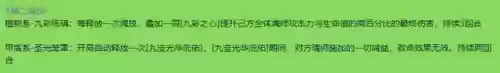 打史诗甲盾系用什么阵容(最新赛季六神盾使配合什么阵容)插图3