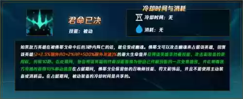 破败之王阵容搭配图(深海王阵容平民搭配)插图17