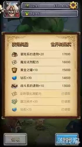 不思议迷宫世界树阵容搭配(不思议迷宫最强阵容2021)插图1