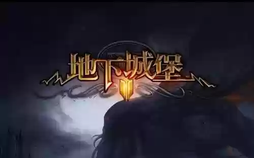 地下城堡2刷图什么阵容好(地下城堡队伍最佳阵容)