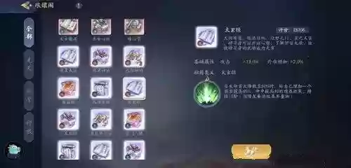 水木之塔阵容(塔王之王2阵容搭配推荐)插图3