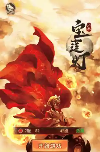 少年宝莲灯氪金阵容推荐(少年三国志彩金最强阵容)插图1