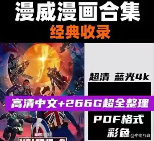 美国队长百度网盘(美国队长ins原图提取码网盘)