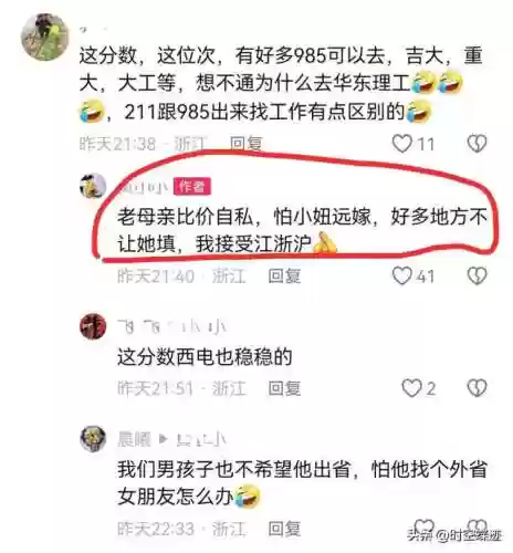 中国式家长女儿职业(中国式家长7个男生条件)插图5