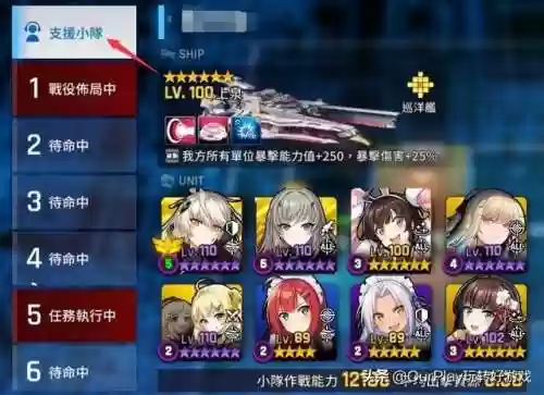 异界事务局什么阵容强(异界事务所角色强度)插图4