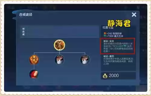 变异阵容有哪些英雄好打(新山海经变异最强阵容排行榜)插图7
