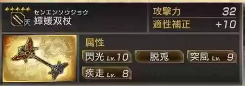 三国无双7军团武将阵容(三国无双7猛将传人物排行)插图14
