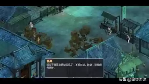 仙剑奇侠传2攻略大全(仙剑2全攻略图文超级详细)插图30