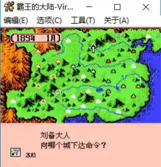 霸王2手机版(三国志霸王的大陆手机版下载)插图2