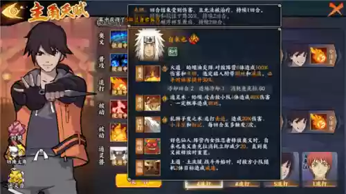 火影新时代蝎的阵容推荐(火影忍者忍者新世代最强阵容)插图2