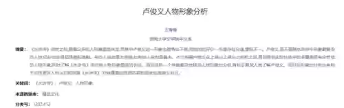 攻打高唐州的阵容(西凉铁骑最强阵容)插图12