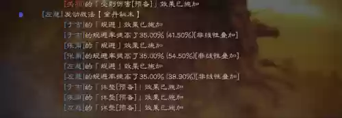 武锋阵三仙最强阵容搭配(三国志战略版武锋阵三仙)插图5