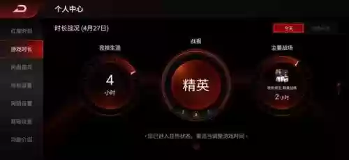 红魔游戏手机(红魔手机查找定位)插图30
