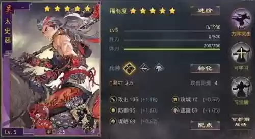率土之滨新版本贼兵阵容(率土之滨最强阵容排行)插图1
