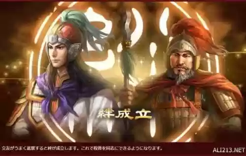 三国志13威力加强版网盘(三国志13NS游戏资源包)插图13