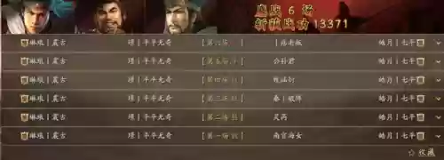 蜀智阵容和麒麟弓阵容(蜀智最强阵容搭配pk赛季)插图13
