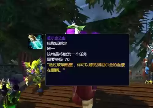 祖尔金之血奖励(献血铜奖有什么奖励)插图4