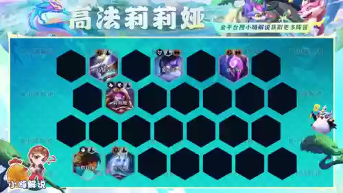 高法阵容推荐(法伤加成最高的阵法)插图14