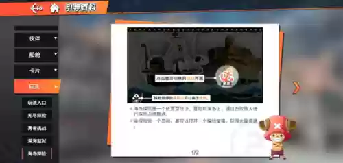 海岛探险阵容(燃烧意志海岛争霸最佳阵容)插图2