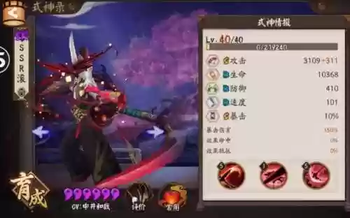 阴阳师鬼使黑黑配什么阵容(鬼使黑最强御魂搭配图)
