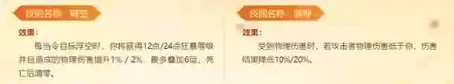 梦幻手游三开阵容组合搭配(梦幻西游手游助战培养)插图10