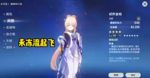 甘雨和心海阵容(甘雨0命推荐什么阵容)插图1