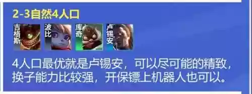 高级购物适合什么阵容装备(阵营商店换什么？)插图8
