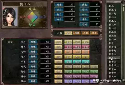 三国志9武将阵容组合推荐(三国志9武将数据一览)插图2