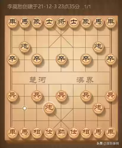 象棋先手阵容(象棋最厉害的开局布阵)插图2