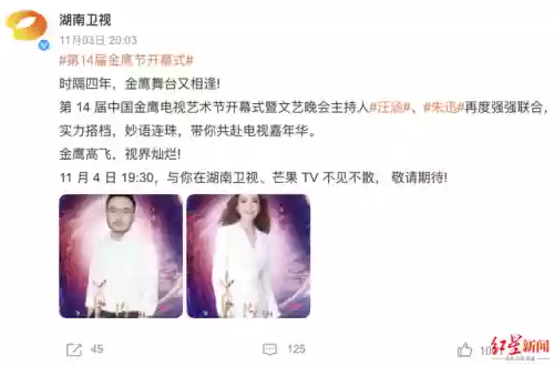 金鹰节开幕式最强阵容是谁(少年名将后期紫金最强阵容)插图5