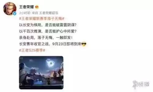 王者下个赛季什么时候开始(王者s36赛季几号开始)
