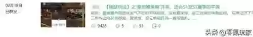 平民打野阵容(王者怎么看阵容选英雄)插图4