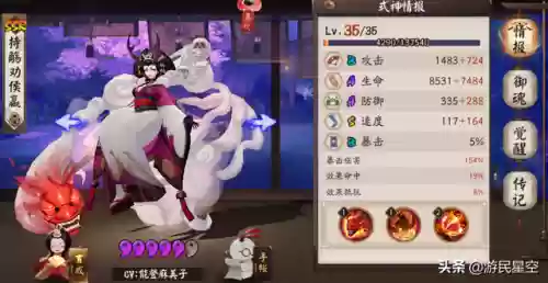 阵容翻牌详解(梦幻模拟战阵容搭配)插图5