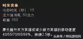阵容时光老头(英雄联盟手游时光老头)插图7