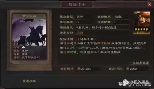 橙卡群雄阵容推荐(少年三国志阵容推荐)插图2