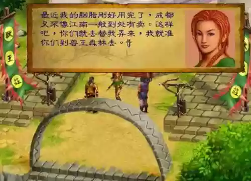 武林群侠传史燕迷宫攻略(武林群侠传跟踪史燕进入一山洞)插图15