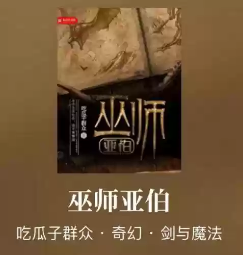 骑士世界的巫师之旅(领主从开拓骑士开始)插图1