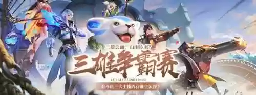 真三魏国阵容打野(孙膑体系阵容)插图4