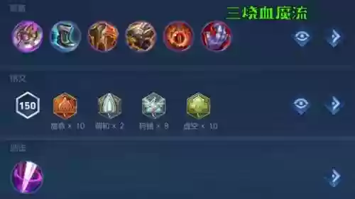 宫本武藏前期辅助阵容(宫本武藏秒人出装)插图7