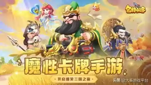 名将之路手游最强阵容推荐(三国杀名将传最强阵容)插图3