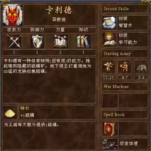 英雄无敌手游恶魔阵容(2020英雄无敌平民最强阵容)插图22