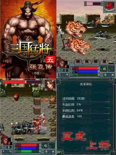 斩妖伏魔录4(斩妖伏魔录3内购破解版)插图23