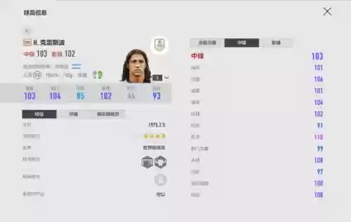 克雷斯波阵容(史瓦罗打法及阵容搭配方案)插图3