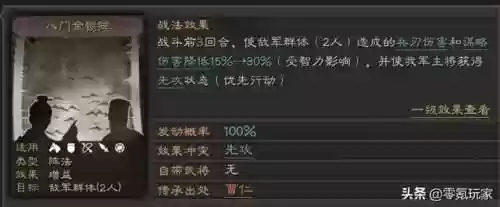 三国志魏国曹仁阵容(三国志战略版司马懿阵容)插图4