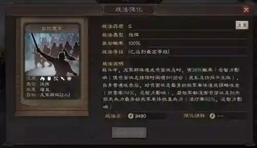 魏延张飞阵容组合推荐(魏延阵容t0搭配)插图5